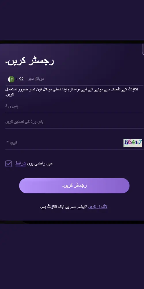 PKRSPIN game registration screen on Android showing account sign-up process